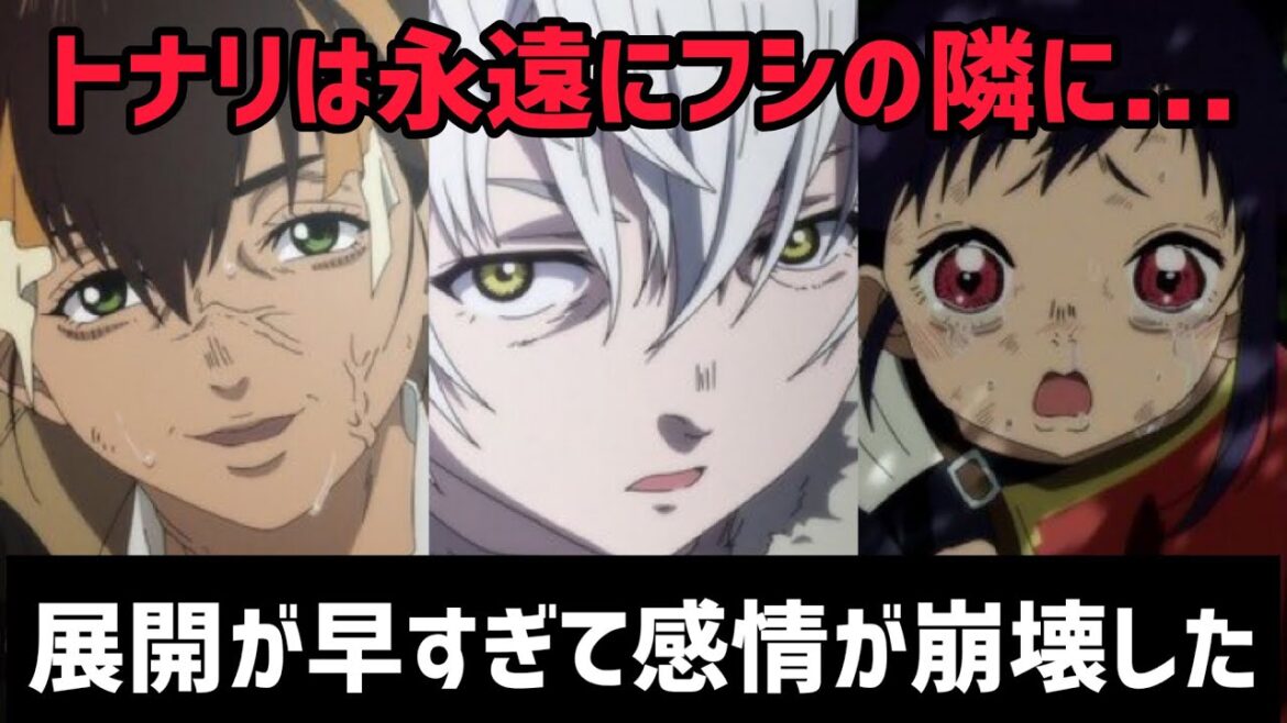 【不滅のあなたへ2期2話感想&解説】トナリは永遠にフシの隣へ…展開が早すぎて感情が崩壊しましたw【2022年秋アニメ】