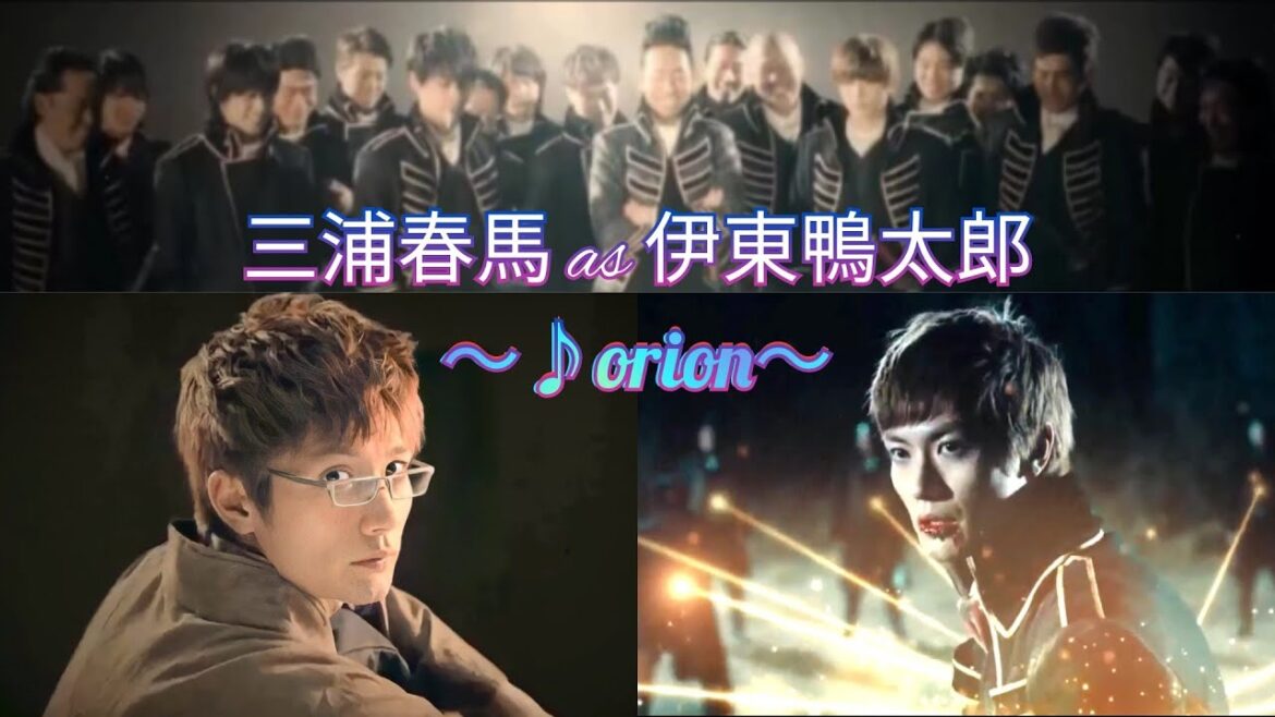 三浦春馬 as 伊東鴨太郎 〜♪orion〜