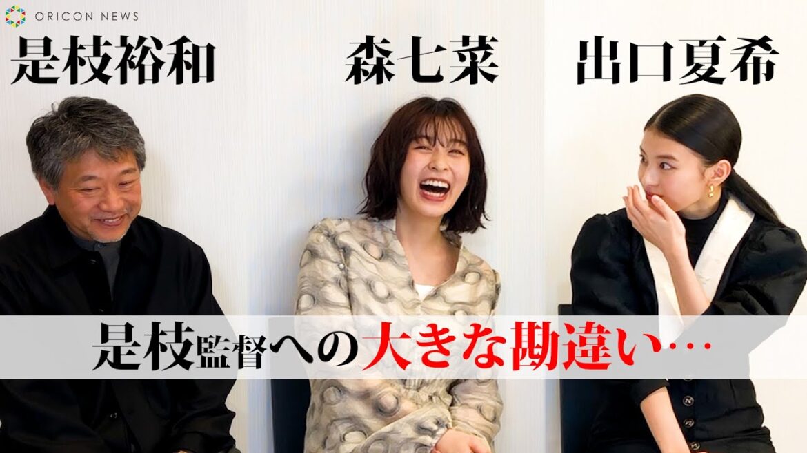 出口夏希の勘違いに森七菜が大爆笑！ 是枝監督はただタジタジするのみ・・・　『舞妓さんちのまかないさん』NETFLIXシリーズ