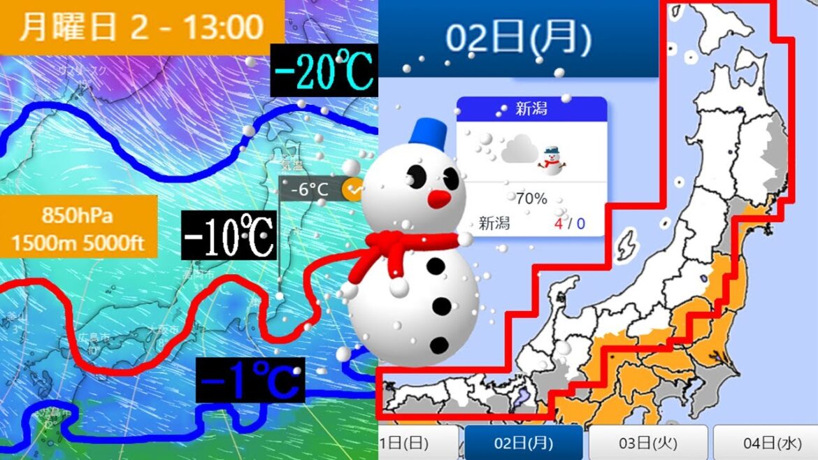 2023年1月3日に日本海側で大雪の予報！強い寒気が日本列島へ南下する予想