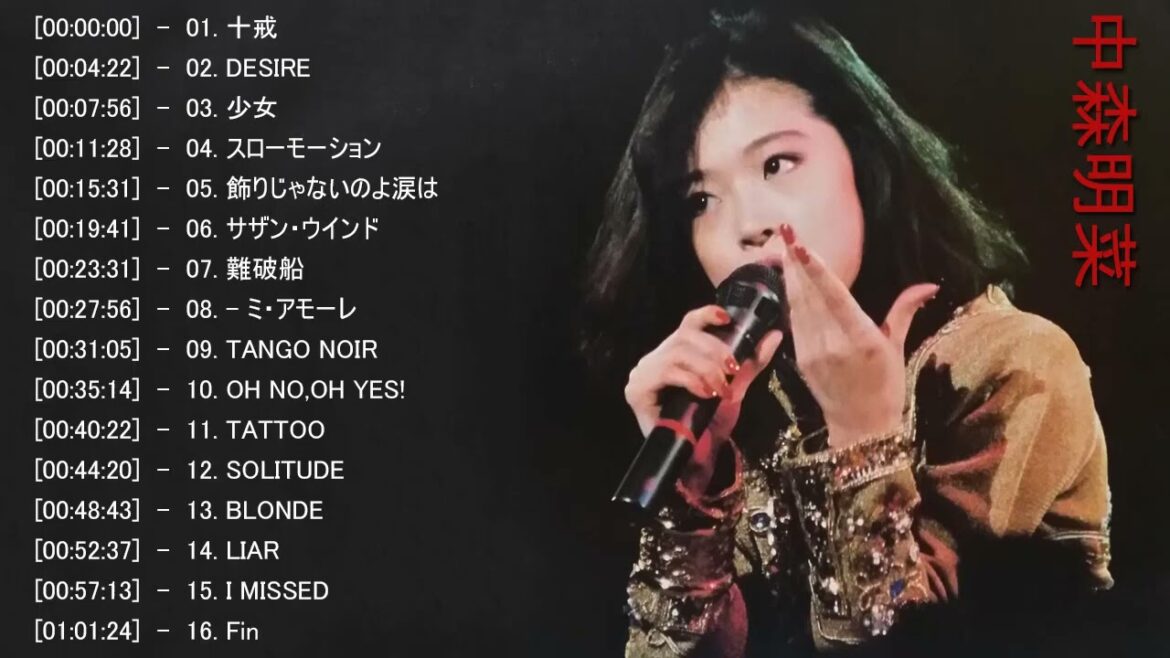 中森明菜  すべての時間の最高の歌 中森明菜 2022 ヒットメドレー 中森明菜 最新ベストヒットメドレー