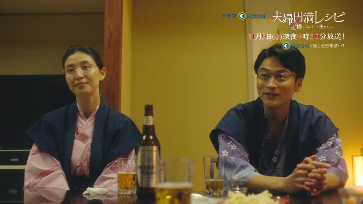 【予告】ドラマParavi「夫婦円満レシピ ~交換しない?一晩だけ~」第6話 【予告】ドラマParavi「夫婦円満レシピ ~交換しない?一晩だけ~」第6話