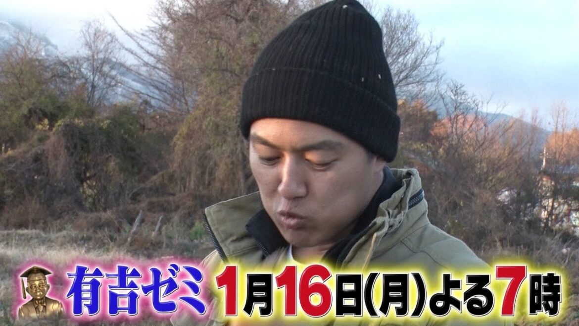 【公式】1月16日月曜よる7時～有吉ゼミ▼超巨大グルメ！ギャル曽根への道▼工藤阿須加の農園生活