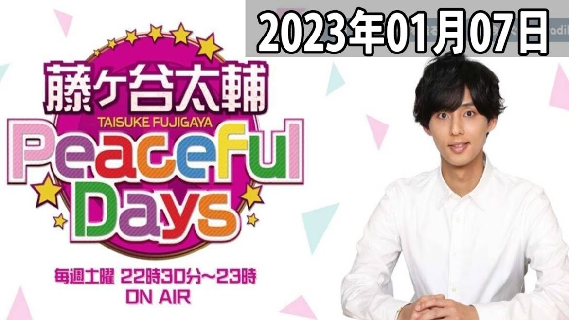 2023.01.07 藤ヶ谷太輔 Peaceful Days | 出演者 : 藤ヶ谷太輔 (Kis My Ft2)