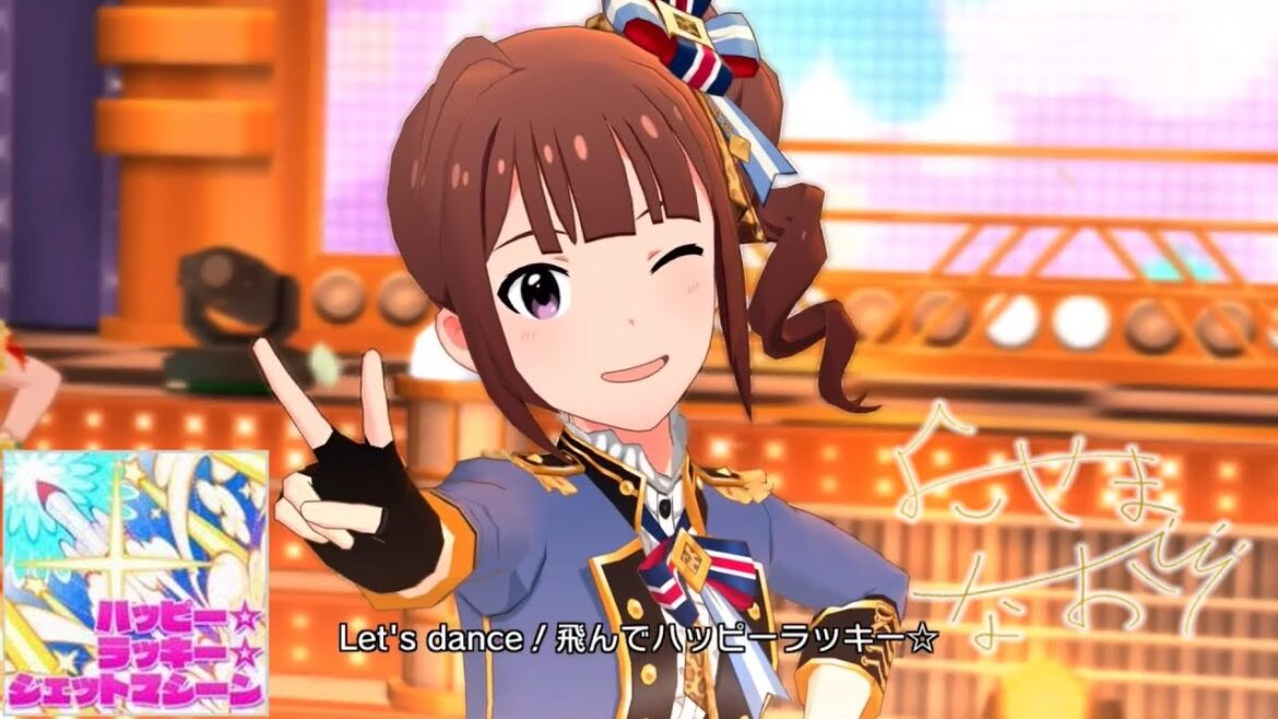 「ミリシタ」ハッピー☆ラッキー☆ジェットマシーン (Game ver.) 横山奈緒 SSR
