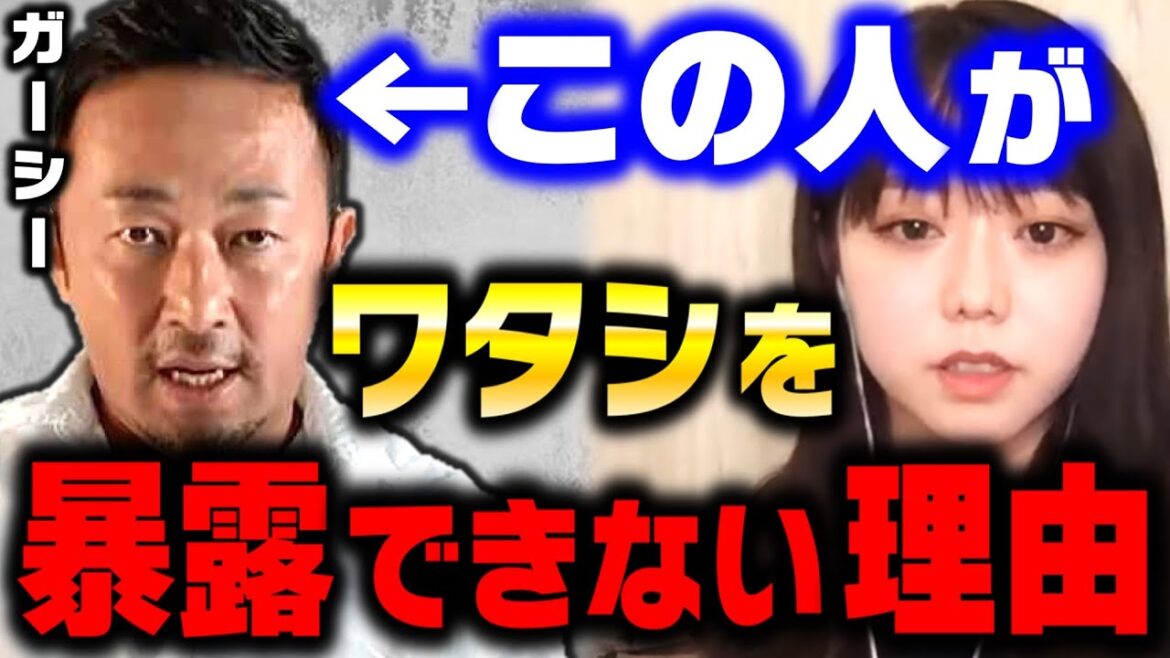 【峯岸みなみ】ガーシーと会ったけど彼は絶対に私を暴露できません【ひろゆき切り抜き ガーシーch 東谷義和 質問ゼメナール 夜な夜な生配信 2ちゃんねる hiroyuki コラボ 対談】