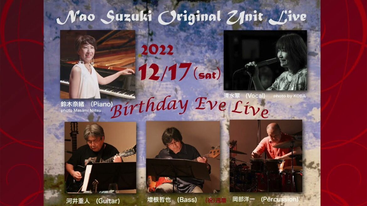 12.17(sat) 鈴木奈緒ユニット-Birthday Eve Live at GRECOライブ配信アーカイブ（12/31まで）-