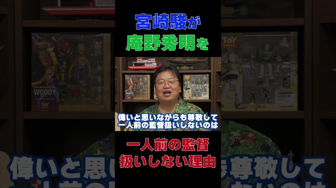 宮崎駿が庵野秀明を認めない理由 #shorts