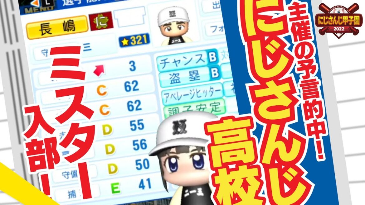【#にじさんじ甲子園】熱狂！にじさんじ甲子園2022 Vol.5【舞元啓介/にじさんじ】