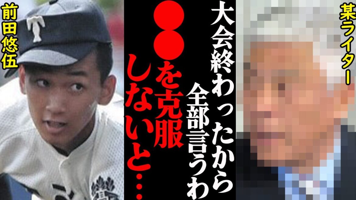 「プロじゃ使いもんにならねぇ」前田悠伍、神宮大会連覇しても見えたプロ入りする為の課題がヤバすぎる…