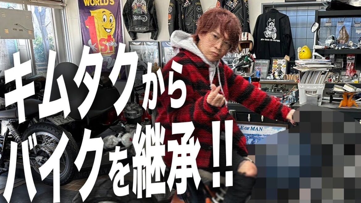 【あのドラマのバイク！？】なんとキムタクのTWを継承！！