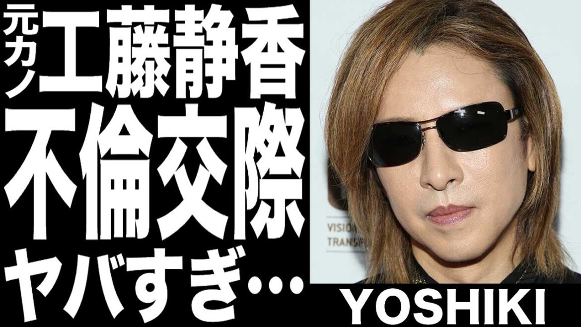 YOSHIKIが年越し生ライブで大暴走！元カノの工藤静香と「たまに電話で」匂わせ爆弾発言！現在進行形での不倫交際の真相に一同驚愕！！