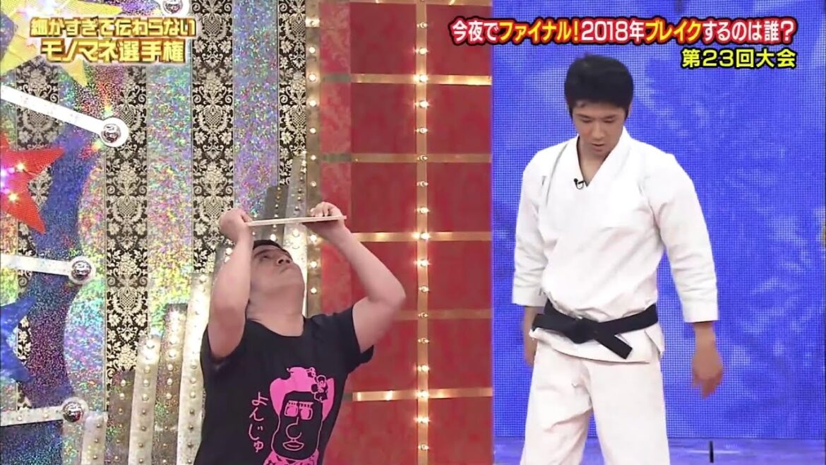 細かすぎて伝わらないモノマネ選手権