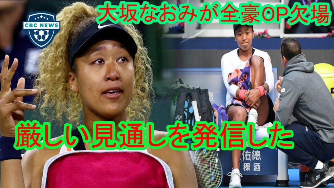 全豪OP欠場の大坂なおみに海外メディアから厳しい声…「復活無理の懸念高まる」