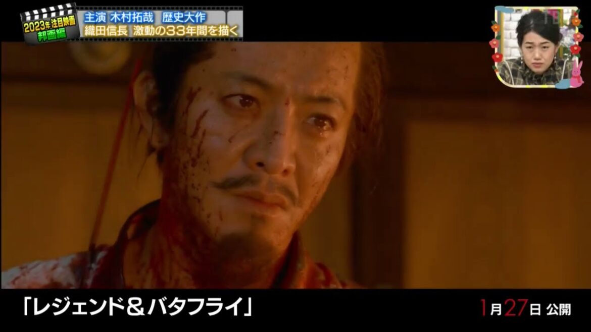映画『レジェンド＆バタフライ』主演 木村拓哉 。 織田信長 激動の33年間を描く!『王様のブランチ』