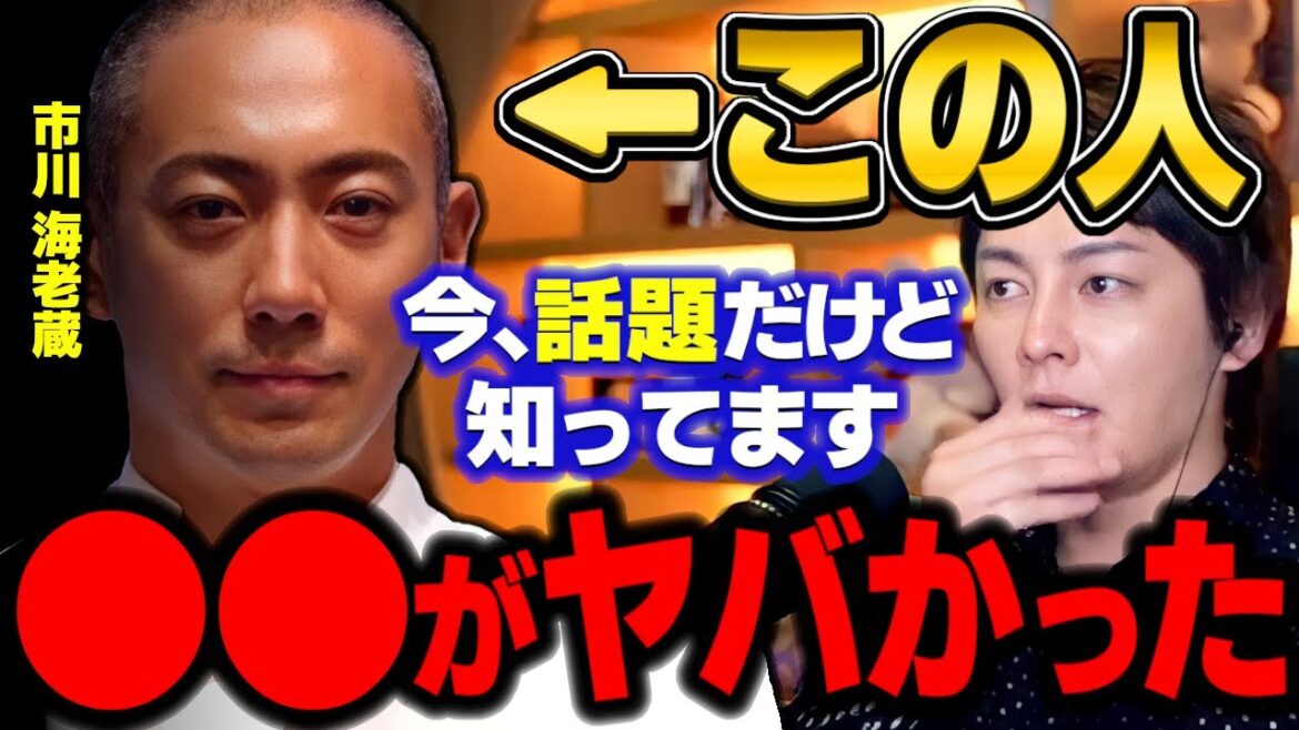 【市川海老蔵】小林麻耶とガーシーの暴露動画見たけど…実は僕も知ってます　【三崎優太/小林麻央/不倫/歌舞伎役者/東谷義和/武井壮/切り抜き】