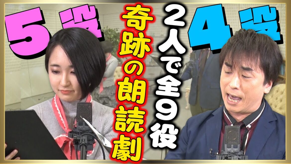 【演じ分け】悠木碧・１人５役シンデレラ・関智一は４役でガチ朗読！