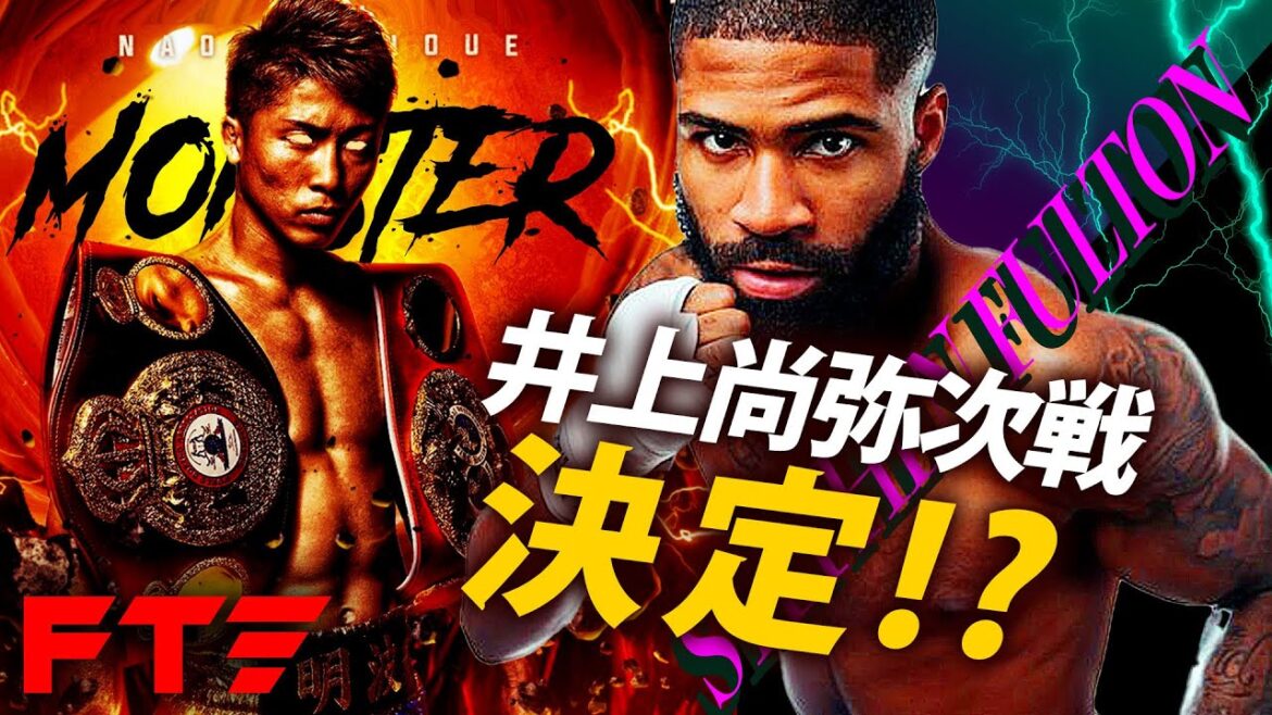 【井上尚弥】4月に試合が決定！？相手は誰なのか？｜「ガーボンタ・デービスvs.エクトル・ガルシア」試合感想