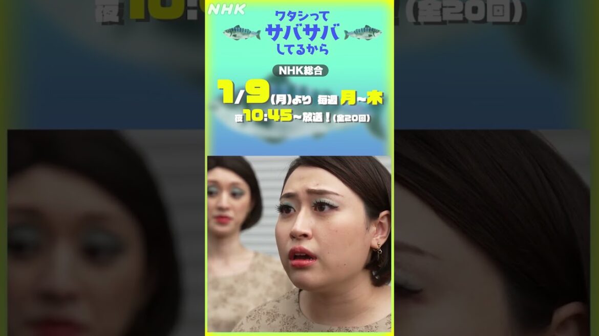 [ワタシってサバサバしてるから] 今日の1コマ「たまには真面目な網浜も。」#ワタサバ #網浜奈美 #丸山礼 #トリンドル玲奈 #栗山千明 | NHK | #shorts