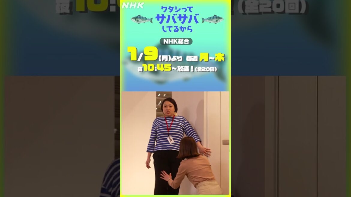 [ワタシってサバサバしてるから] 網浜の謎言動ファイル「都合が悪くなると足がつる」#ワタサバ #網浜奈美 #丸山礼 #トリンドル玲奈 #鞘師里保 | NHK | #shorts