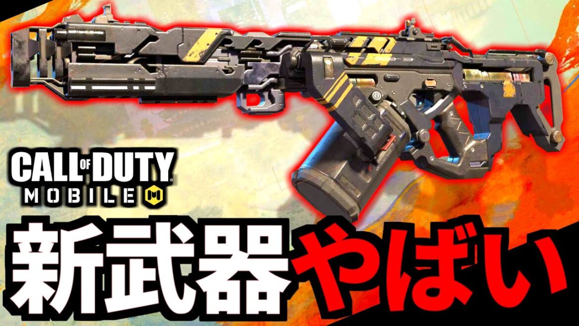 新武器「Dingo」解説！高連射ライトマシンガン追加決定【CoDモバイル】