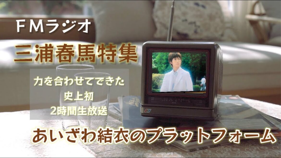 三浦春馬特集✳︎あんなにかけられるんだね！春馬くんの曲