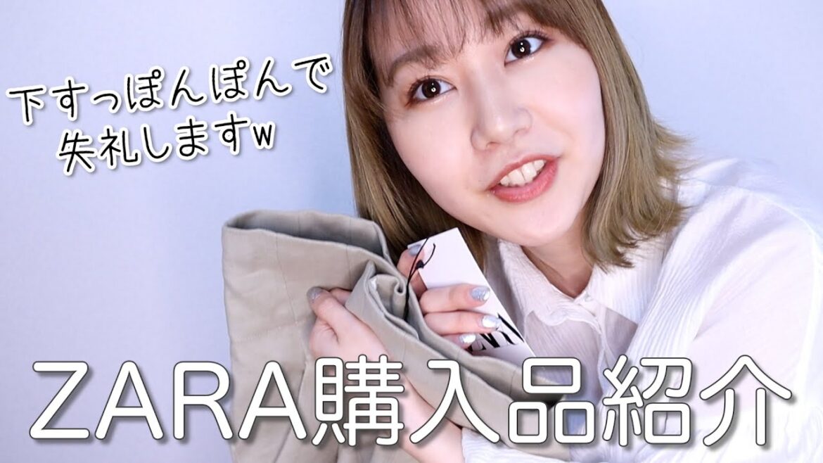 【着替えながらZARA購入品紹介w】夏に向けてミニスカ買ったよー☆