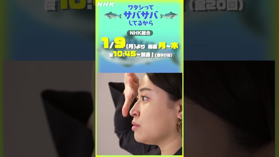 [ワタシってサバサバしてるから] 今日の1コマ「…つなはま…？？」#ワタサバ #網浜奈美 #丸山礼 #トリンドル玲奈 #和田正人 #鞘師里保 | NHK | #shorts