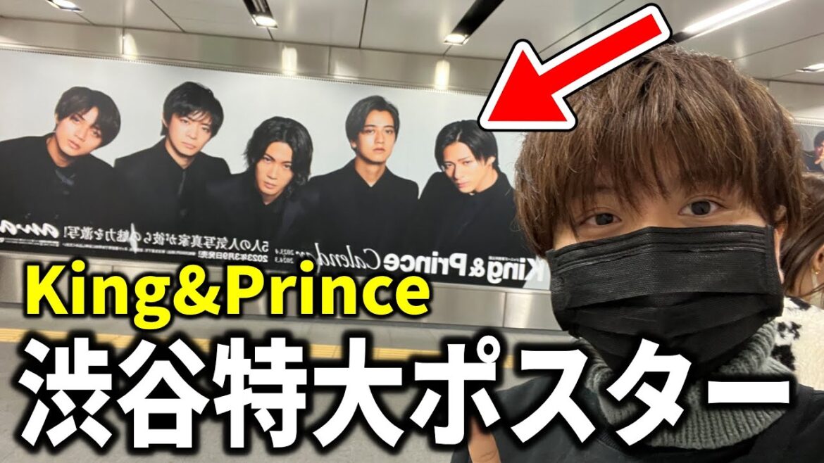 【vlog】期間限定で渋谷にあるKing&Princeポスター見に行ってきたよ【】