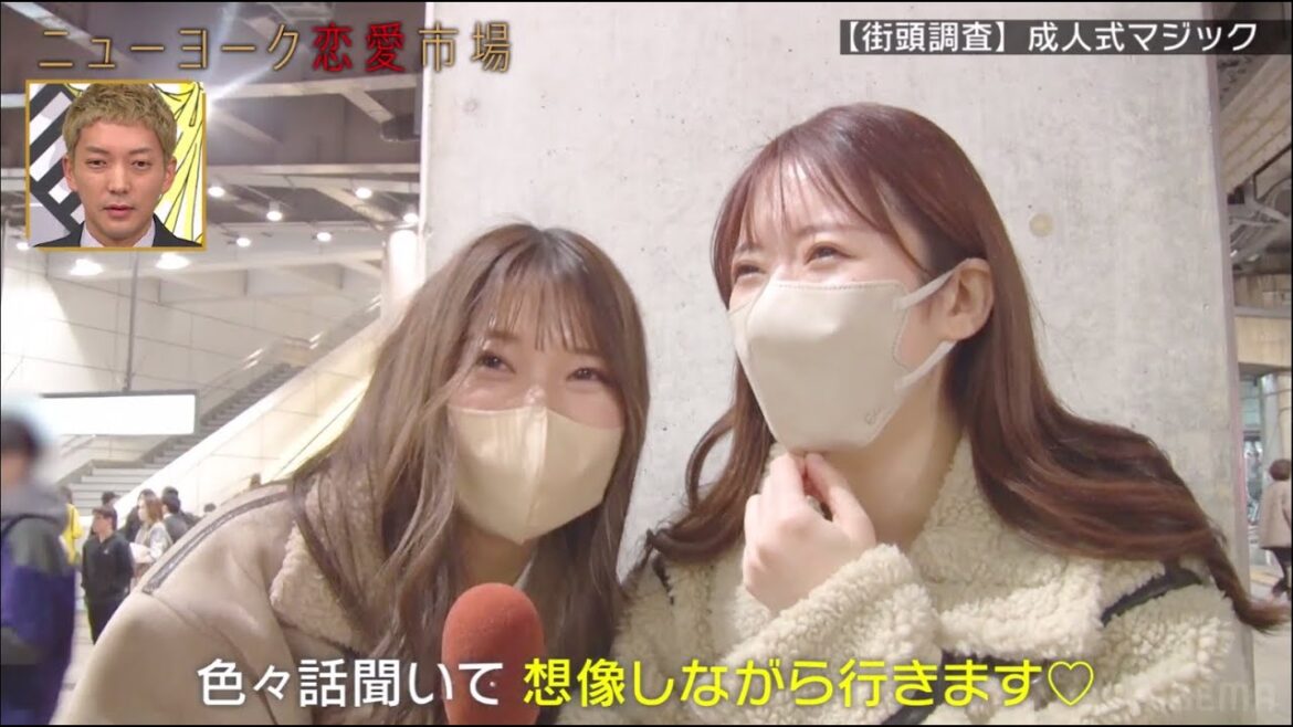 【成人式マジック】同窓会で男子と抜け出して…♡美女たちが思い出語る【街頭調査】『ニューヨーク恋愛市場# 57』ABEMAで配信中