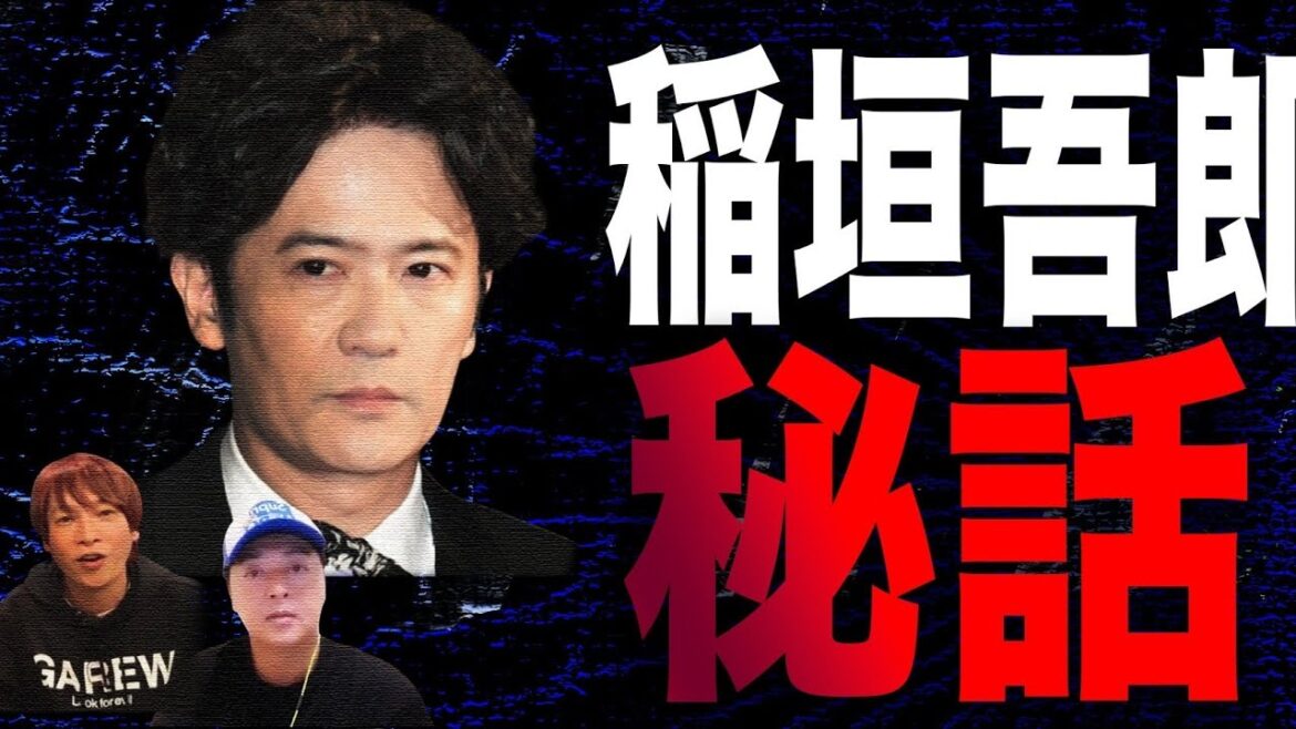 【暴露するの!?】吾郎ちゃんとの信頼関係 【暴露するの!?】吾郎ちゃんとの信頼関係