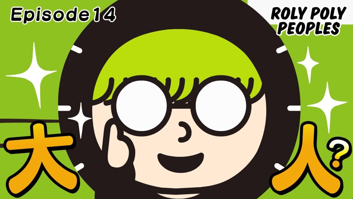 【EP14】大人　ROLY POLY PEOPLES