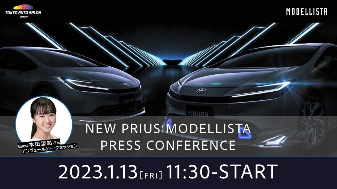 東京オートサロン2023 新型PRIUS MODELLISTA PRESS CONFERENCE LIVE配信