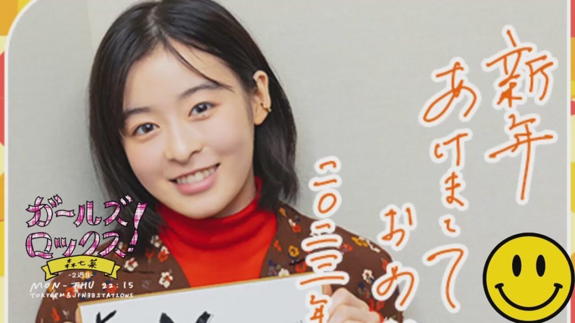 GIRLS LOCKS! 20230109 今年の抱負を発表！「去年の書き初めは「ゆるしがたい」って書いたらしいんです。変わったこと書こうとしてますね「自分個性あります」みたいな(笑)。」 森七菜