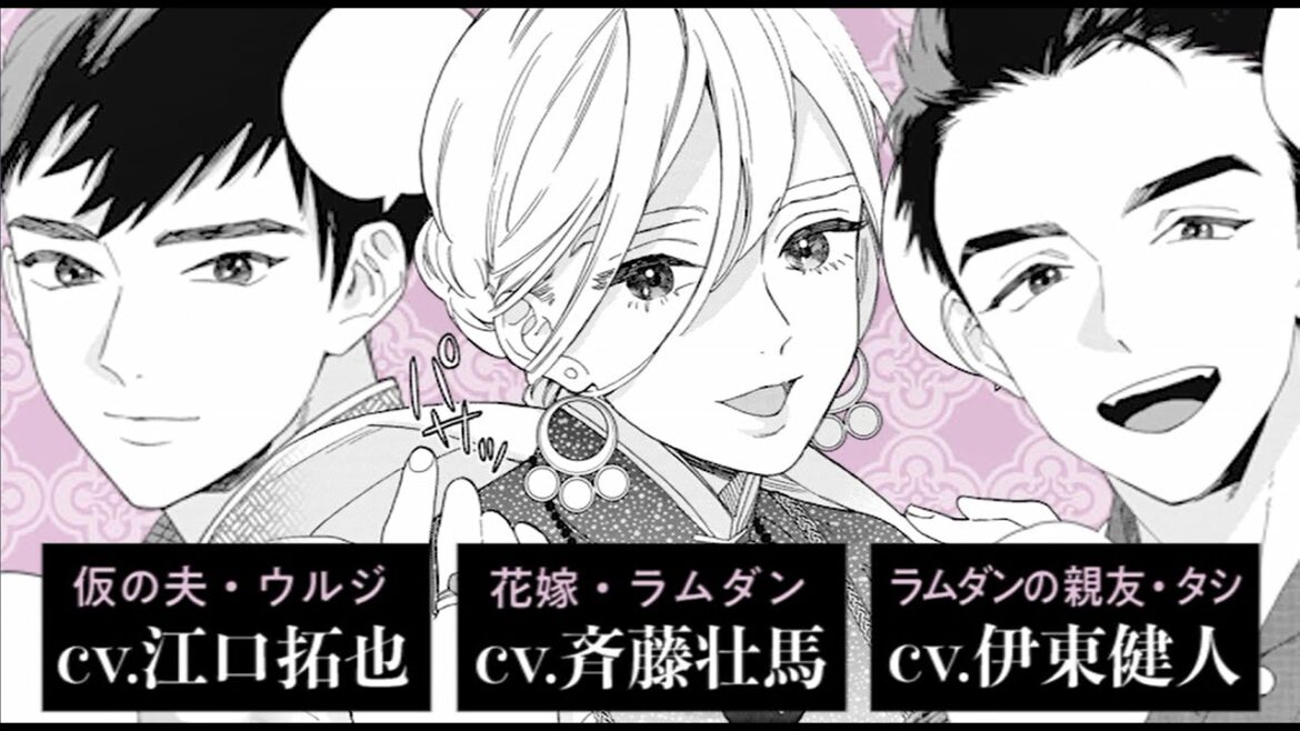 【斉藤壮馬 江口拓也】BLドラマCD「ララの結婚」11月9日発売！PV公開 #ララの結婚