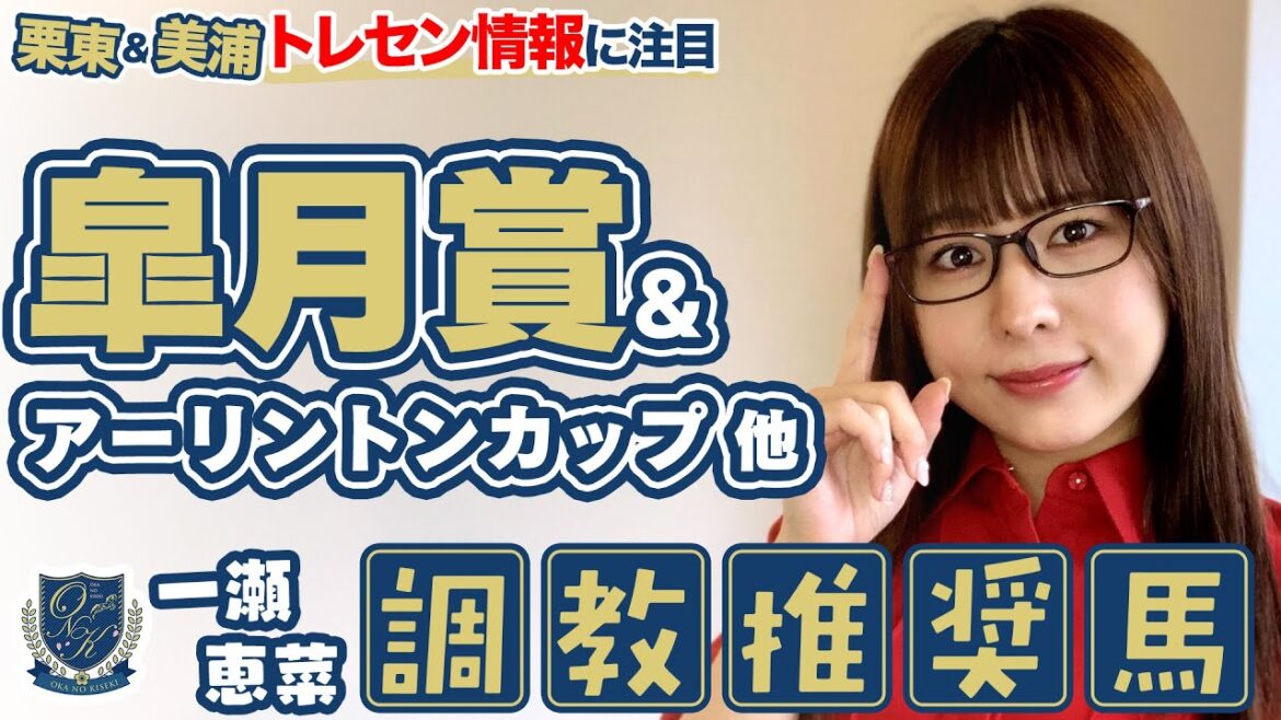 競馬予想【皐月賞&アーリントンカップ&アンタレスS2022】ドウデュースが一番よく見えた!栗東&美浦トレセンで動きの良かった調教推奨馬 競馬予想【皐月賞&アーリントンカップ&アンタレスS2022】ドウデュースが一番よく見えた!栗東&美浦トレセンで動きの良かった調教推奨馬