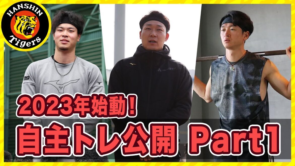 【2023年始動！】自主トレ公開　Part1