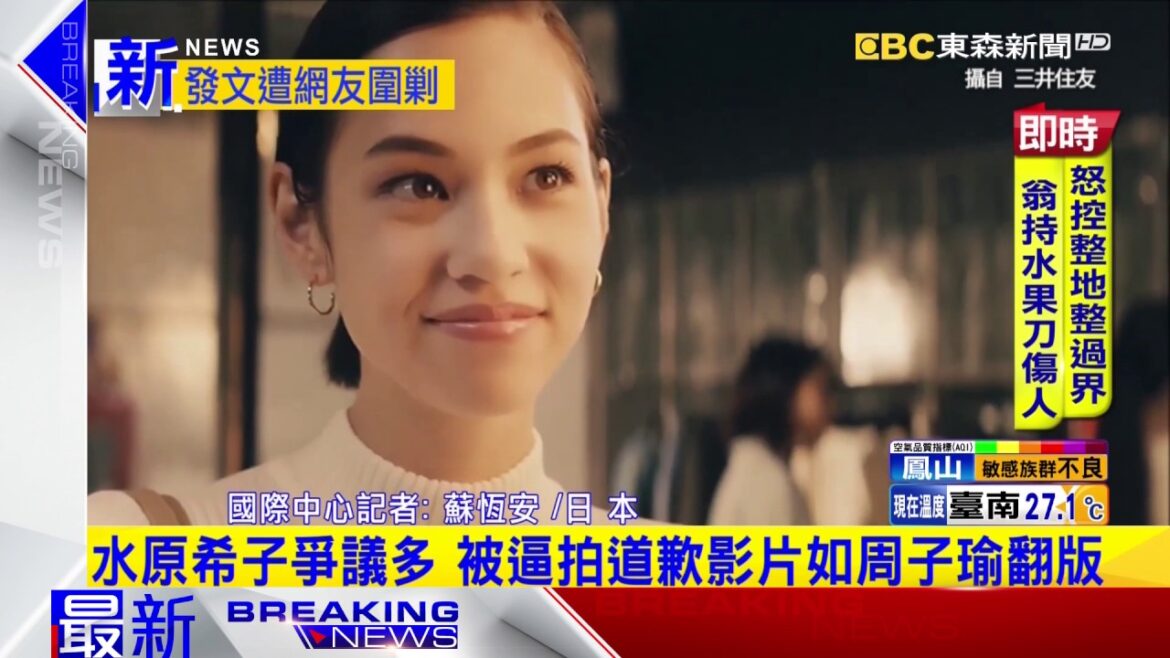 最新》水原希子批「日式英文」 反遭嗆：妳取日本名才怪