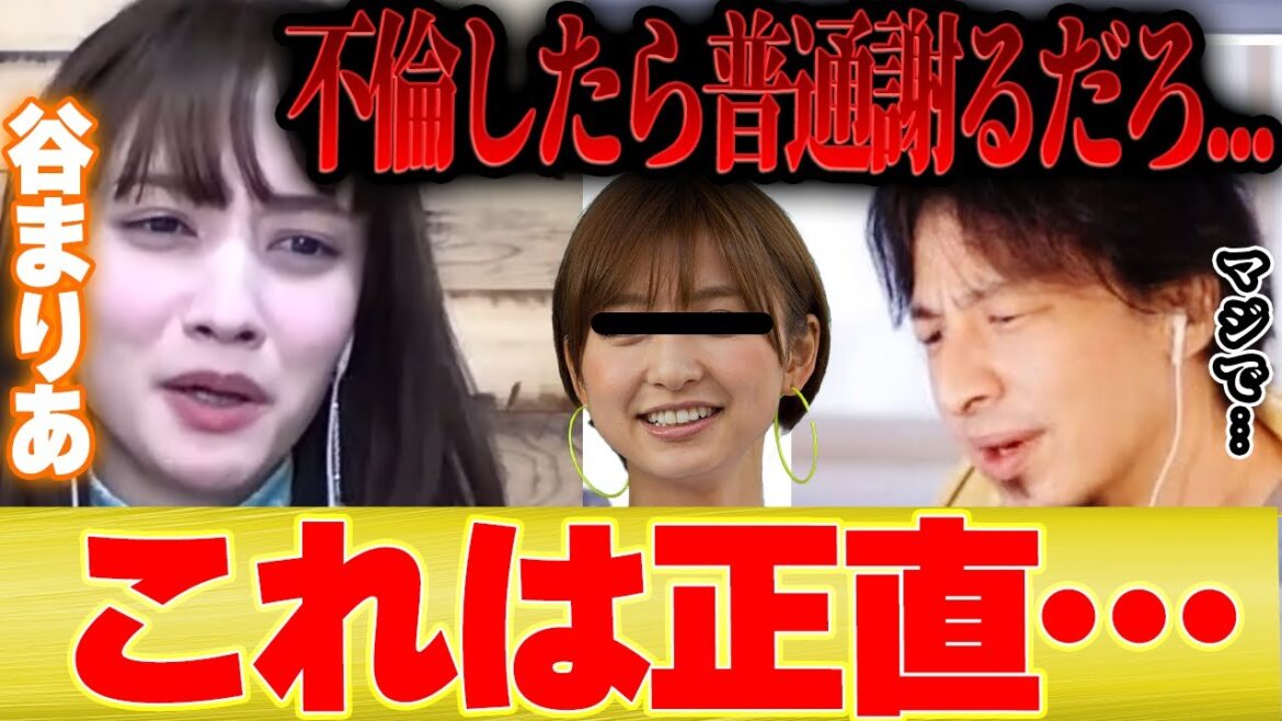 【ひろゆき×谷まりあ】不倫したら普通謝るよね…【切り抜き 出川ガールズ 出川哲朗 イッテQ 篠田麻里子 麻里子様 浮気 離婚 泥沼 文春砲 音声データ 旦那 AKB 】