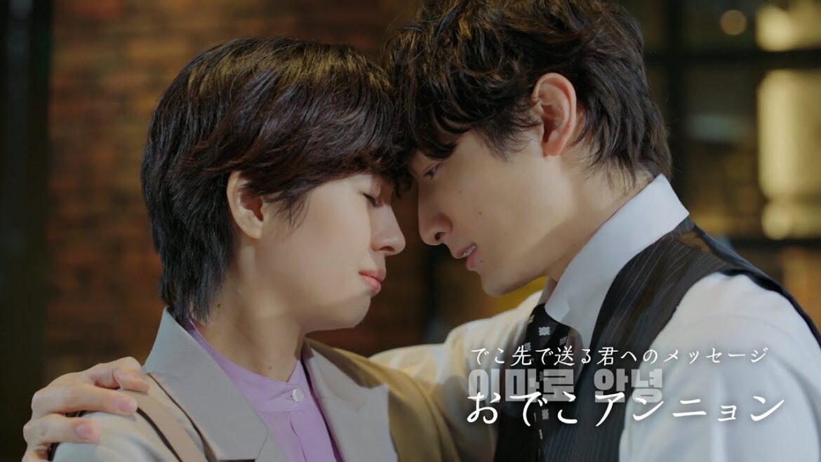 佐久間由衣＆小関裕太が「おでこアンニョン」　”韓国ドラマあるある”満載CM　チャミスル新TVCM『恋する チャミスル2』