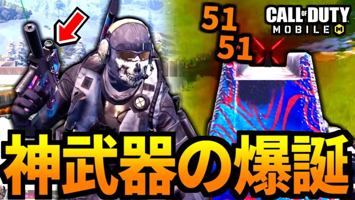 【CoD:MOBILE】アブデ強化！バトロワ高火力SMGになったChicom【CoDモバイル】