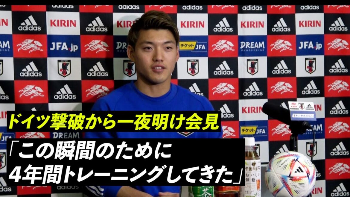 【日本代表】ドイツ戦金星から一夜明け会見、殊勲の堂安律(Ritsu DOAN)「まだ歴史を変えられたわけじゃない」