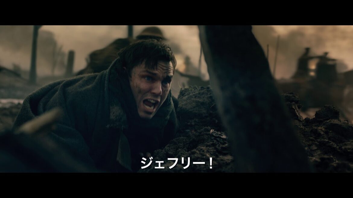 『トールキン　旅のはじまり』 浪川大輔さんナレーション入り予告映像