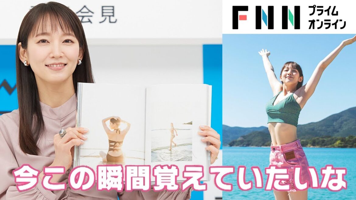 吉岡里帆　30歳と芸能生活10周年を記念した写真集を発売【めざましインタビュー】