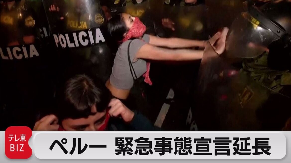ペルー　緊急事態宣言延長（2023年1月16日）