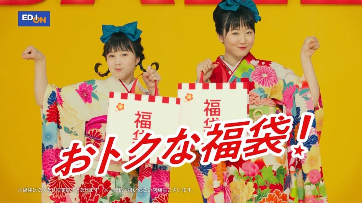本田望結 & 紗来  エディオンの初売りセール 2023年ver.  TVCM