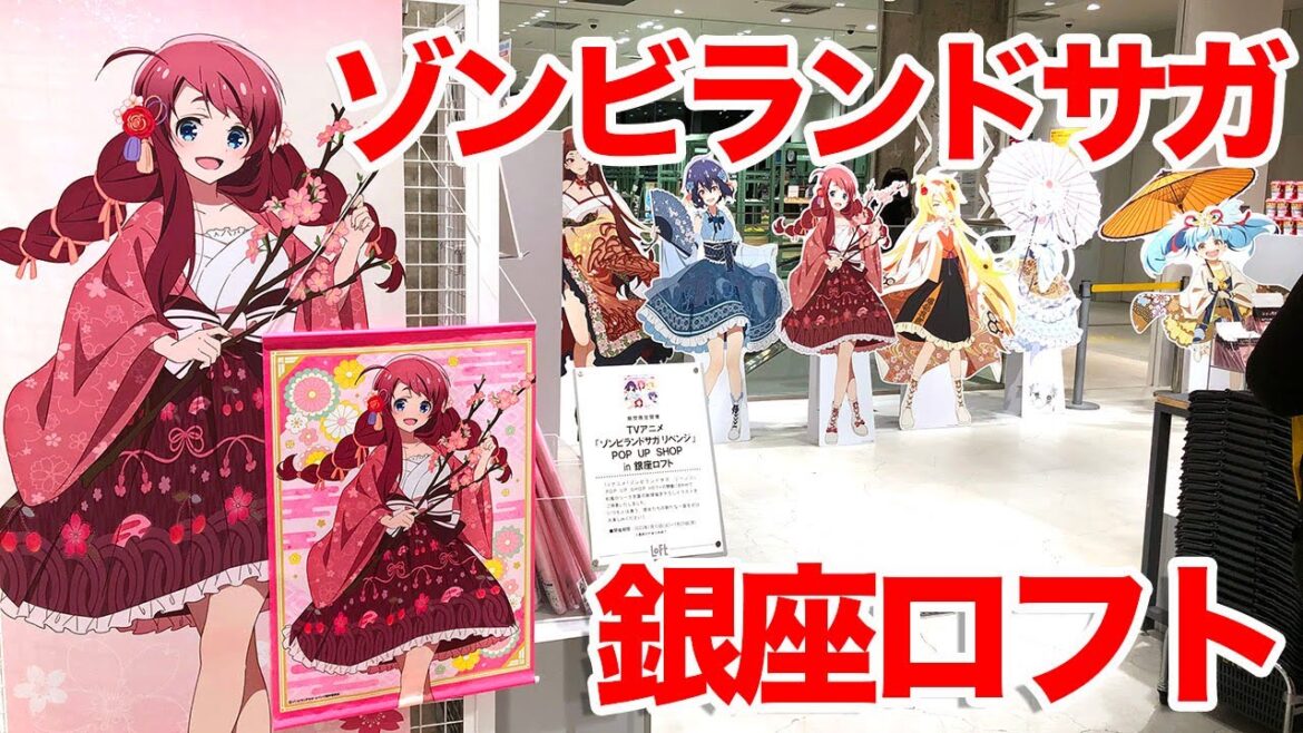 【フランシュシュ】ゾンビランドサガ リベンジ POP UP SHOP in 銀座ロフトに行ってきた