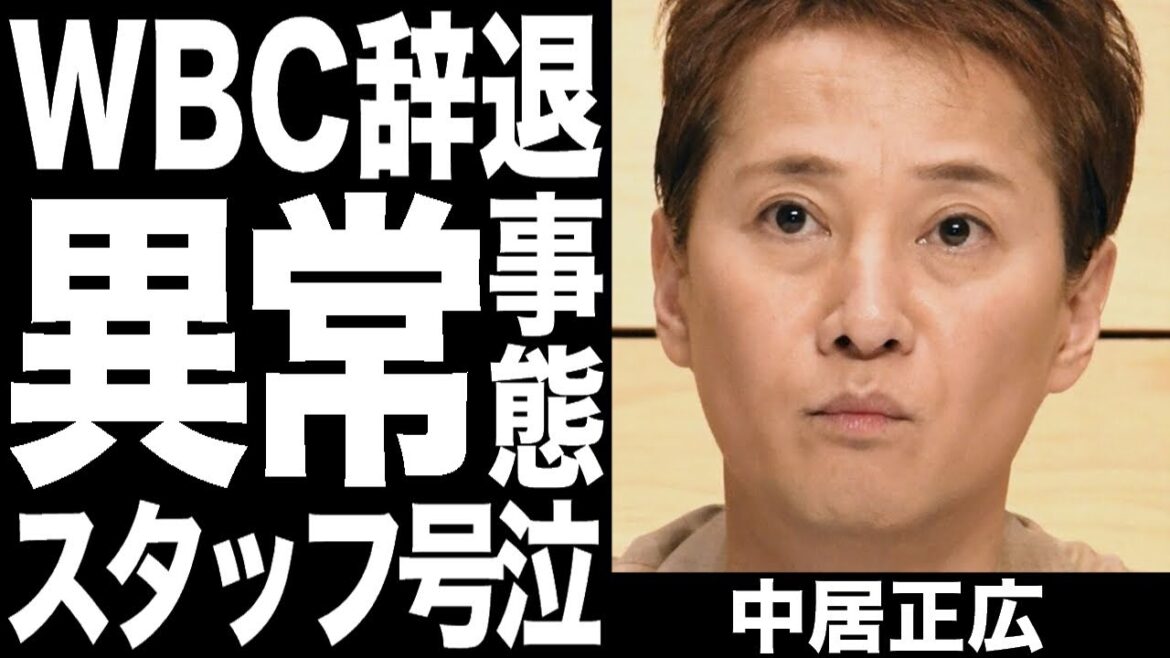 中居正広WBC辞退か！休養発表直前の楽屋でスタッフ全員号泣の異常事態！キスマイメンバーが明かす中居の異変に一同驚愕！！