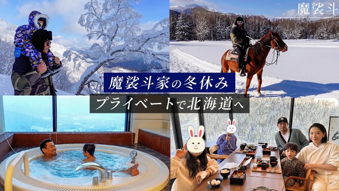 家族で北海道旅行！4泊5日で真冬のトマムを満喫してきました