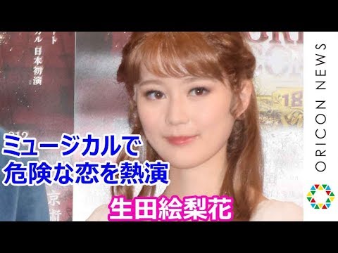 乃木坂46・生田絵梨花、危険な大人の恋を演じる ミュージカル『ナターシャ・ピエール・アンド・ザ・グレート・コメット・オブ・1812』公開ゲネプロ 乃木坂46・生田絵梨花、危険な大人の恋を演じる ミュージカル『ナターシャ・ピエール・アンド・ザ・グレート・コメット・オブ・1812』公開ゲネプロ